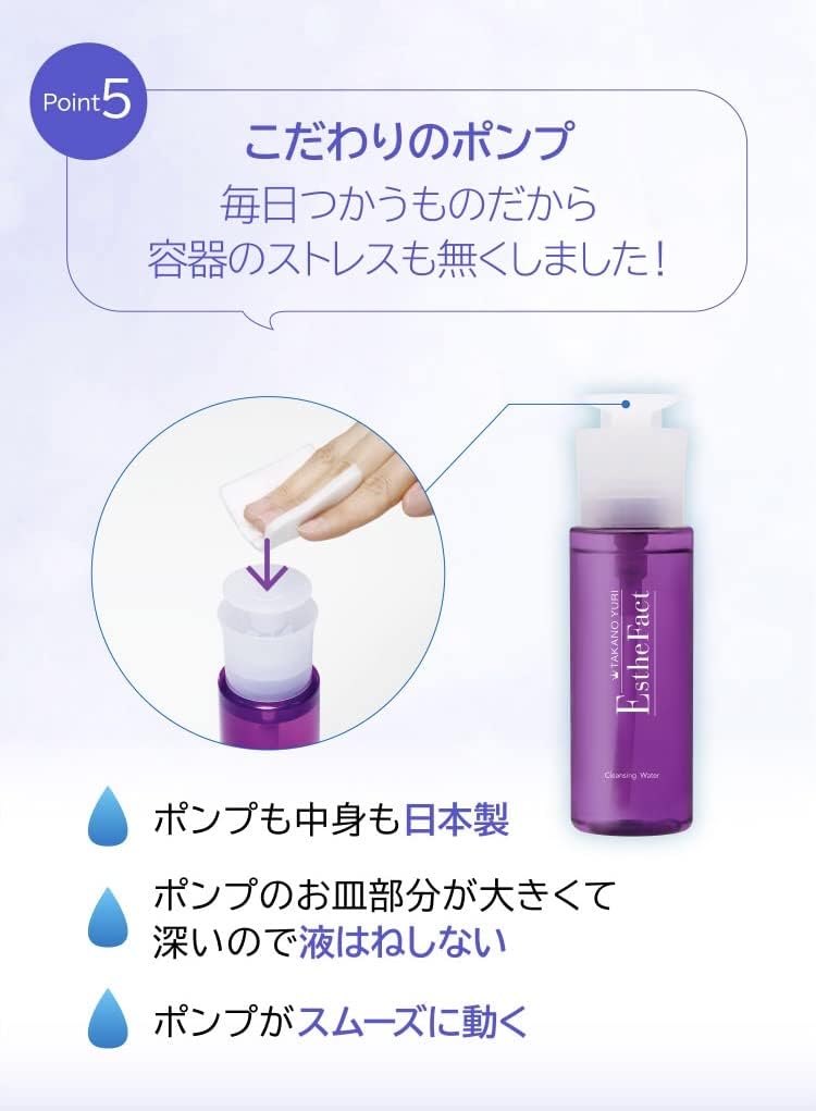 人気No.1/本体 新品‼️ たかの友梨 エステファクト クレンジング